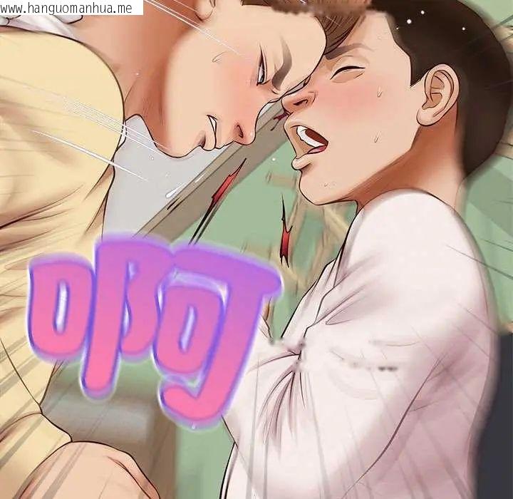 韩国漫画无限轮回的一天韩漫_无限轮回的一天-第17话在线免费阅读-韩国漫画-第91张图片
