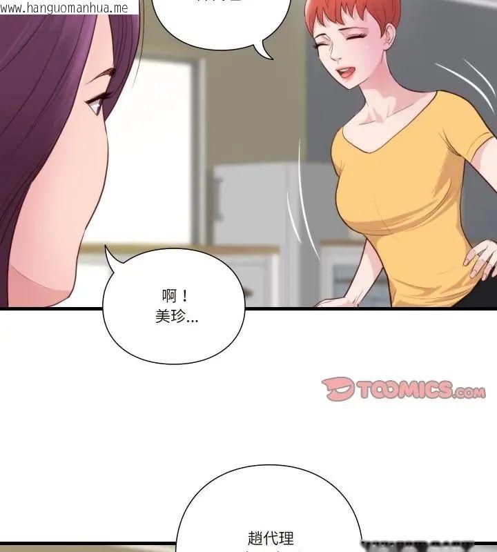 韩国漫画如果还有明天？韩漫_如果还有明天？-第16话在线免费阅读-韩国漫画-第37张图片