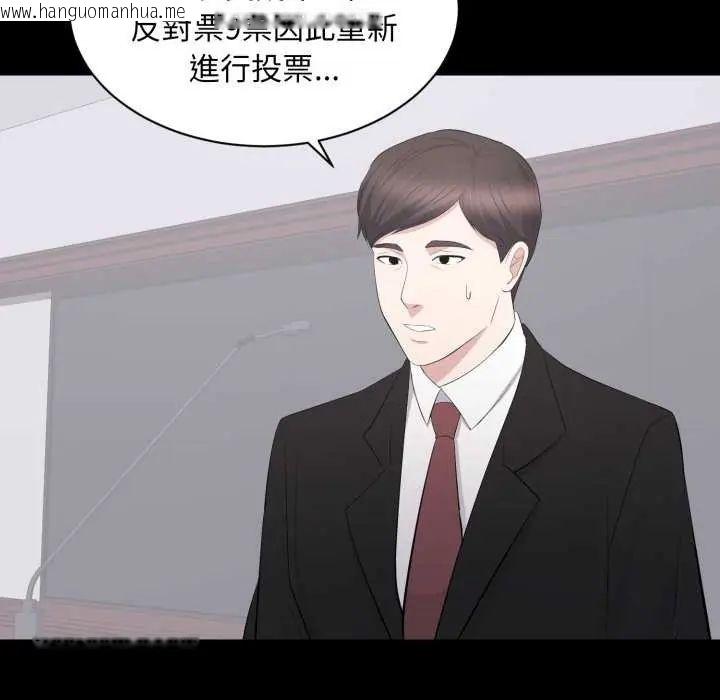 韩国漫画豪门千金的男人韩漫_豪门千金的男人-第24话在线免费阅读-韩国漫画-第36张图片