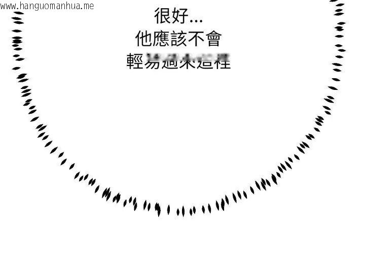 韩国漫画黑帮千金养成记/刺龙刺凤的女友韩漫_黑帮千金养成记/刺龙刺凤的女友-第33话在线免费阅读-韩国漫画-第170张图片