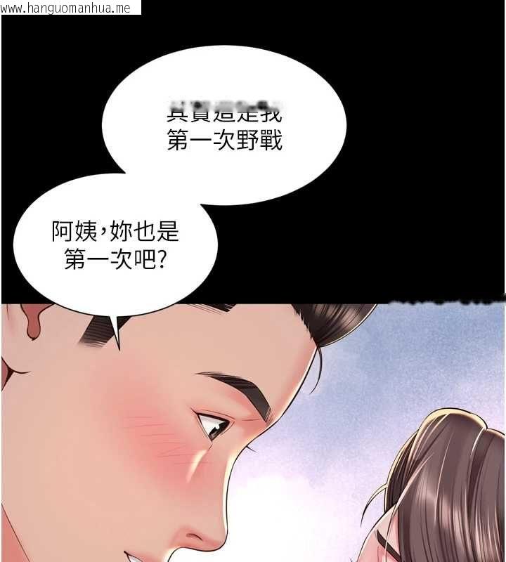 韩国漫画越线咨询韩漫_越线咨询-第29话-后院偷打野砲好刺激在线免费阅读-韩国漫画-第39张图片
