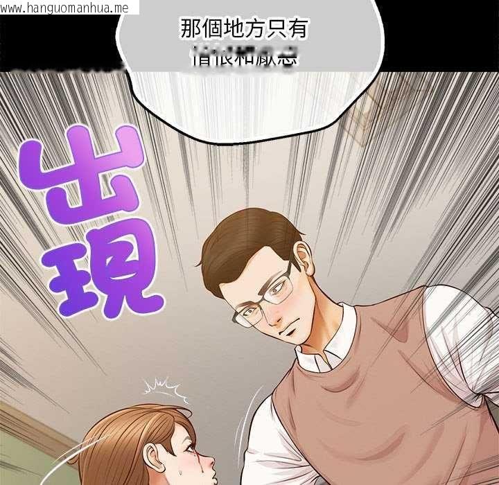 韩国漫画无限轮回的一天韩漫_无限轮回的一天-第17话在线免费阅读-韩国漫画-第139张图片