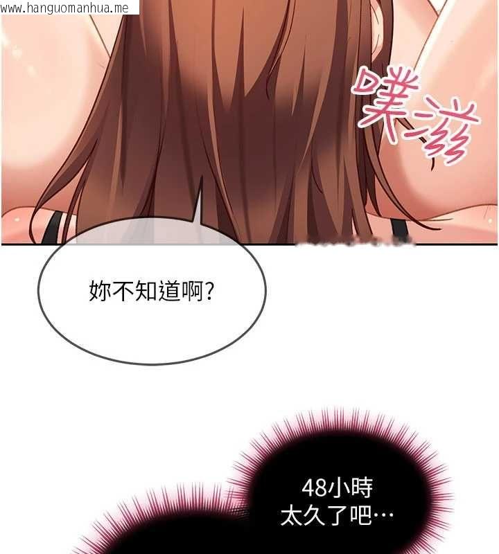 韩国漫画太妹硬闯成人界韩漫_太妹硬闯成人界-第39话-我想吃真正的肉棒在线免费阅读-韩国漫画-第66张图片