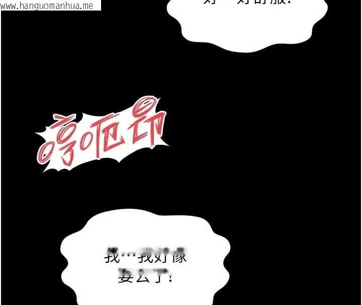 韩国漫画越线咨询韩漫_越线咨询-第29话-后院偷打野砲好刺激在线免费阅读-韩国漫画-第116张图片