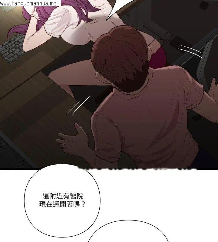 韩国漫画如果还有明天？韩漫_如果还有明天？-第16话在线免费阅读-韩国漫画-第72张图片