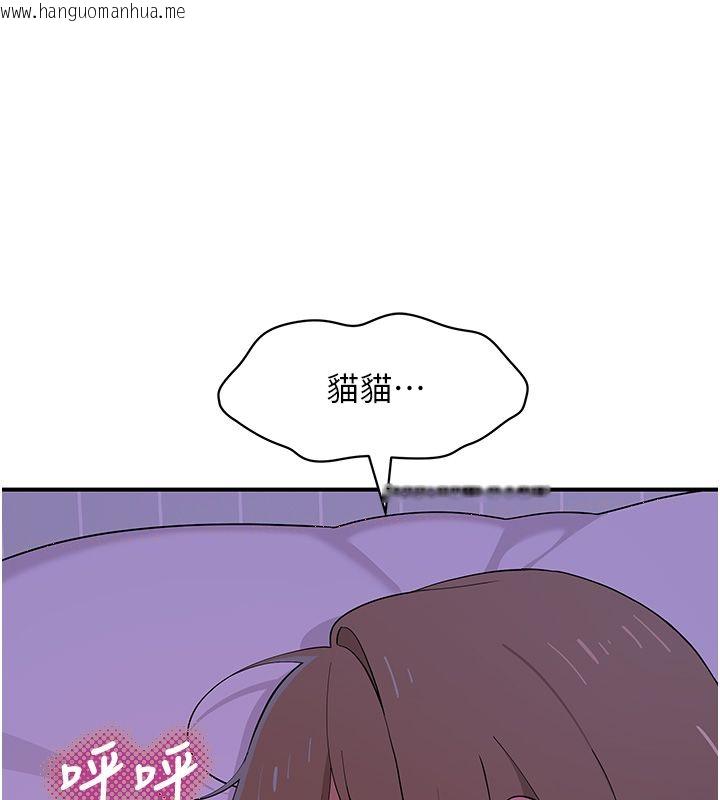 韩国漫画斯文坏猫猫韩漫_斯文坏猫猫-第7话-妳就这么喜欢吃-「辣椒」?在线免费阅读-韩国漫画-第91张图片