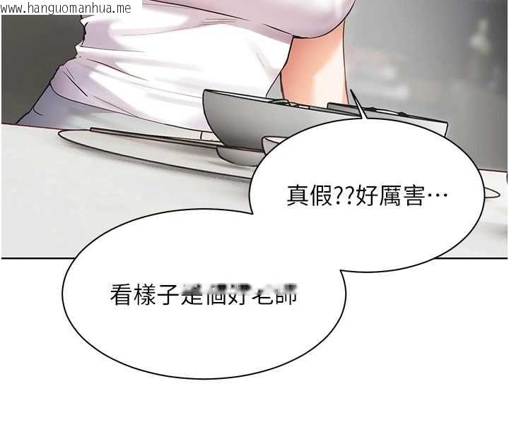 韩国漫画老师的亲密指导韩漫_老师的亲密指导-第106话-投奔下个温暖美鲍在线免费阅读-韩国漫画-第50张图片