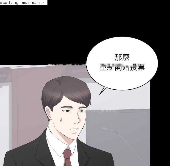 韩国漫画豪门千金的男人韩漫_豪门千金的男人-第24话在线免费阅读-韩国漫画-第68张图片