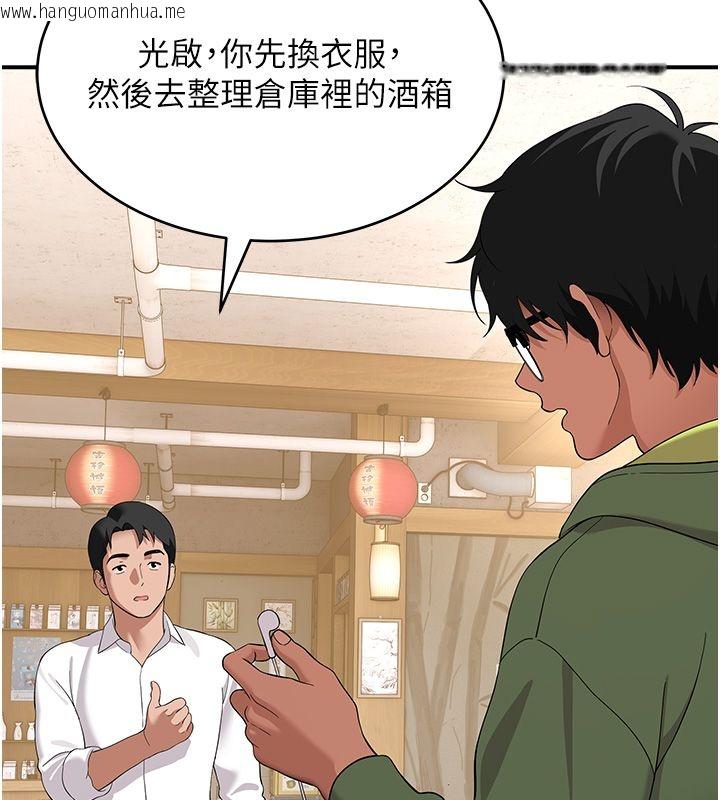 韩国漫画斯文坏猫猫韩漫_斯文坏猫猫-第7话-妳就这么喜欢吃-「辣椒」?在线免费阅读-韩国漫画-第207张图片