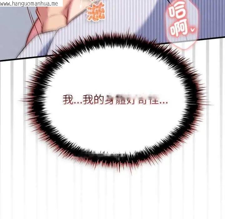 韩国漫画不一样的甜点韩漫_不一样的甜点-第7话在线免费阅读-韩国漫画-第113张图片