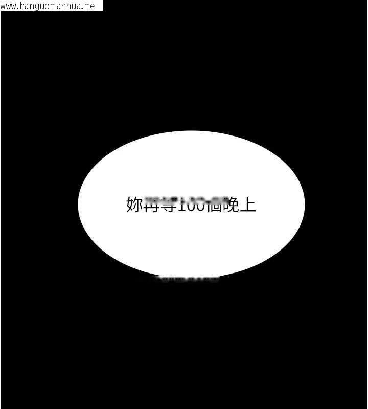韩国漫画义父韩漫_义父-第25话-一起躲到无人岛吧!在线免费阅读-韩国漫画-第133张图片