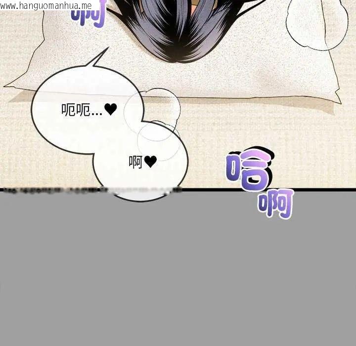 韩国漫画财富爱情二选一韩漫_财富爱情二选一-第15话在线免费阅读-韩国漫画-第129张图片