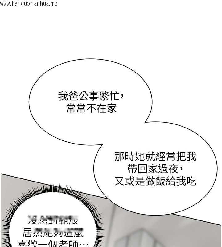 韩国漫画老师的亲密指导韩漫_老师的亲密指导-第106话-投奔下个温暖美鲍在线免费阅读-韩国漫画-第48张图片