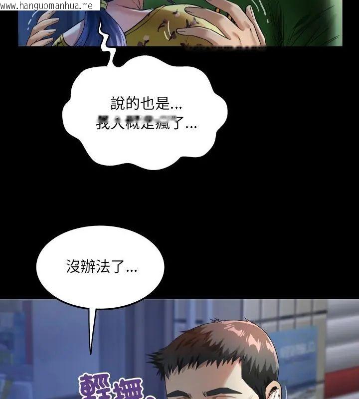 韩国漫画房间里的心跳/有她的小套房韩漫_房间里的心跳/有她的小套房-第41话在线免费阅读-韩国漫画-第64张图片