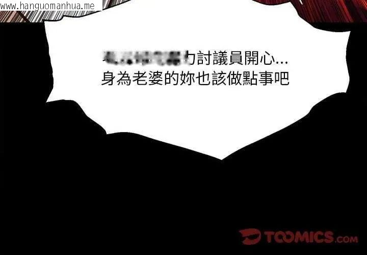 韩国漫画无限轮回的一天韩漫_无限轮回的一天-第17话在线免费阅读-韩国漫画-第4张图片