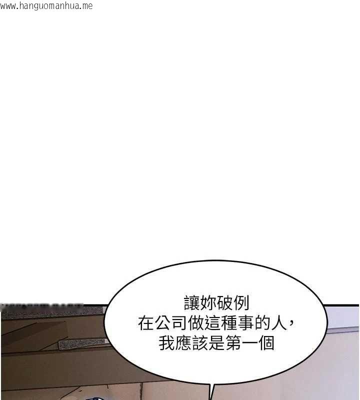 韩国漫画衣锦还乡韩漫_衣锦还乡-第53话-组长的身体我能玩一个晚上在线免费阅读-韩国漫画-第5张图片