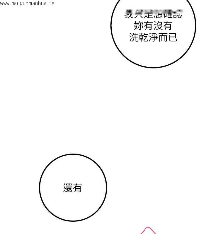 韩国漫画校园成人礼韩漫_校园成人礼-第44话-还有最后一个心愿在线免费阅读-韩国漫画-第89张图片