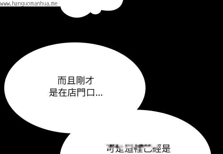 韩国漫画房间里的心跳/有她的小套房韩漫_房间里的心跳/有她的小套房-第41话在线免费阅读-韩国漫画-第98张图片