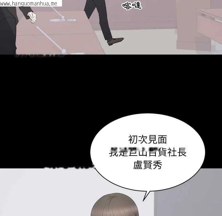 韩国漫画豪门千金的男人韩漫_豪门千金的男人-第24话在线免费阅读-韩国漫画-第65张图片
