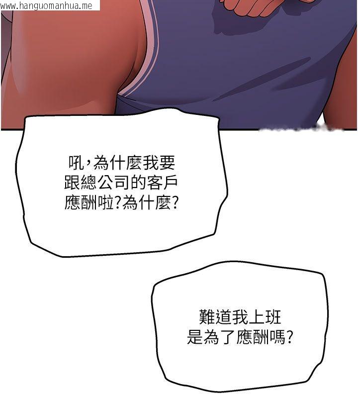 韩国漫画斯文坏猫猫韩漫_斯文坏猫猫-第6话-有其他女人的味道在线免费阅读-韩国漫画-第200张图片
