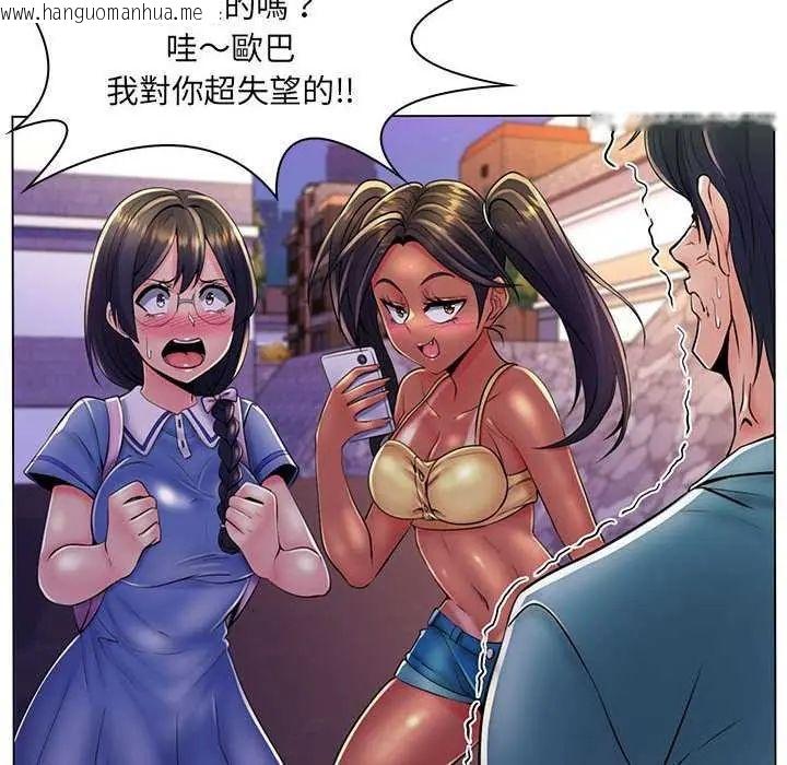韩国漫画脱序教师韩漫_脱序教师-第19话在线免费阅读-韩国漫画-第16张图片
