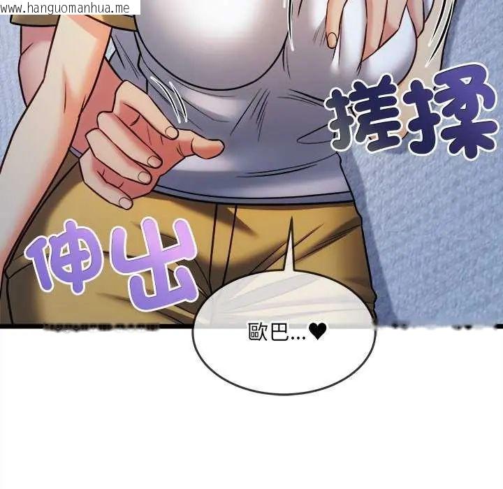 韩国漫画财富爱情二选一韩漫_财富爱情二选一-第15话在线免费阅读-韩国漫画-第95张图片