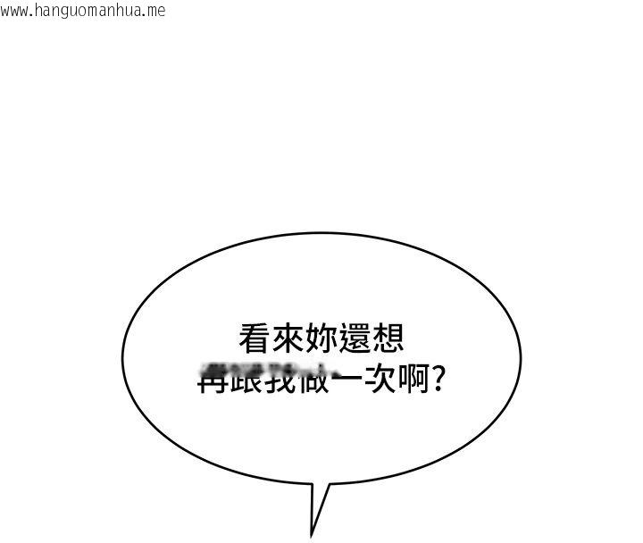韩国漫画斯文坏猫猫韩漫_斯文坏猫猫-第7话-妳就这么喜欢吃-「辣椒」?在线免费阅读-韩国漫画-第233张图片