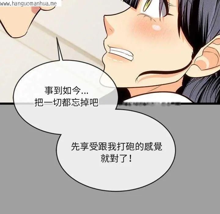 韩国漫画财富爱情二选一韩漫_财富爱情二选一-第15话在线免费阅读-韩国漫画-第155张图片