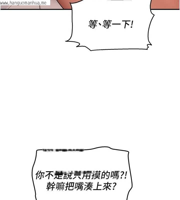韩国漫画斯文坏猫猫韩漫_斯文坏猫猫-第3话-湿了不一定有fu在线免费阅读-韩国漫画-第91张图片