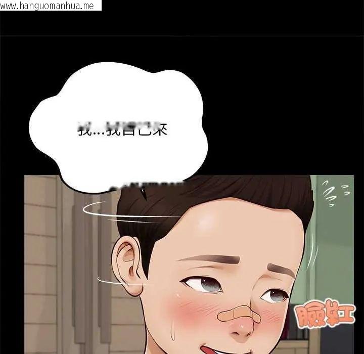 韩国漫画无限轮回的一天韩漫_无限轮回的一天-第17话在线免费阅读-韩国漫画-第57张图片