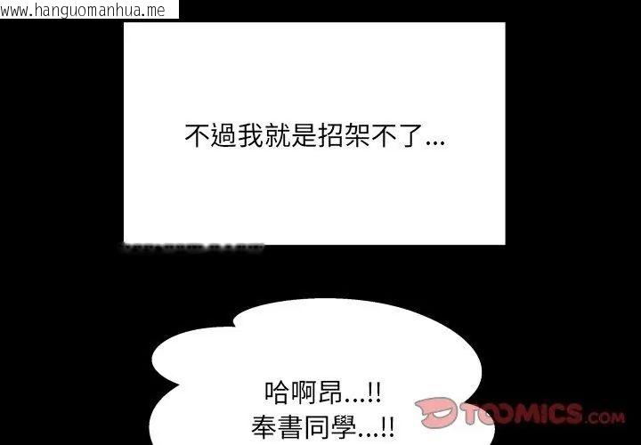 韩国漫画房间里的心跳/有她的小套房韩漫_房间里的心跳/有她的小套房-第41话在线免费阅读-韩国漫画-第86张图片