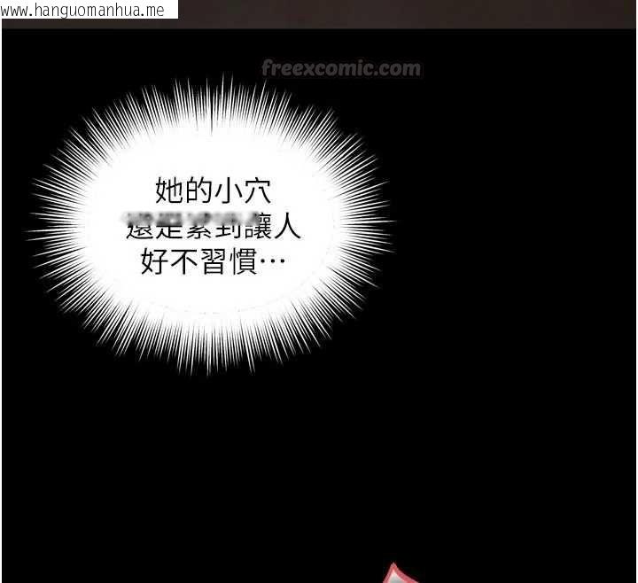 韩国漫画越线咨询韩漫_越线咨询-第29话-后院偷打野砲好刺激在线免费阅读-韩国漫画-第105张图片