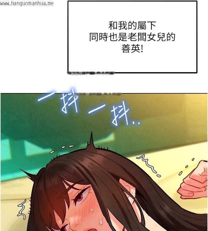 韩国漫画她们的最爱.ZIP韩漫_她们的最爱.ZIP-第12话-想要成为下属的唯一男人在线免费阅读-韩国漫画-第143张图片