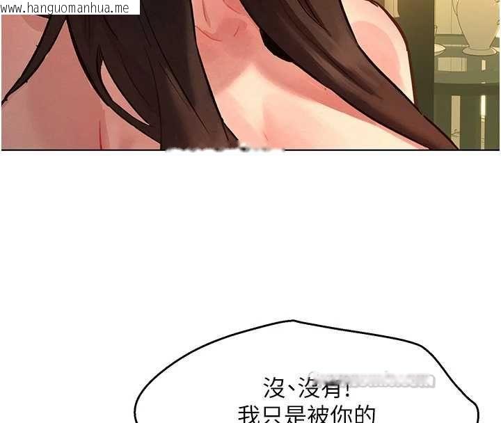 韩国漫画她们的最爱.ZIP韩漫_她们的最爱.ZIP-第12话-想要成为下属的唯一男人在线免费阅读-韩国漫画-第165张图片