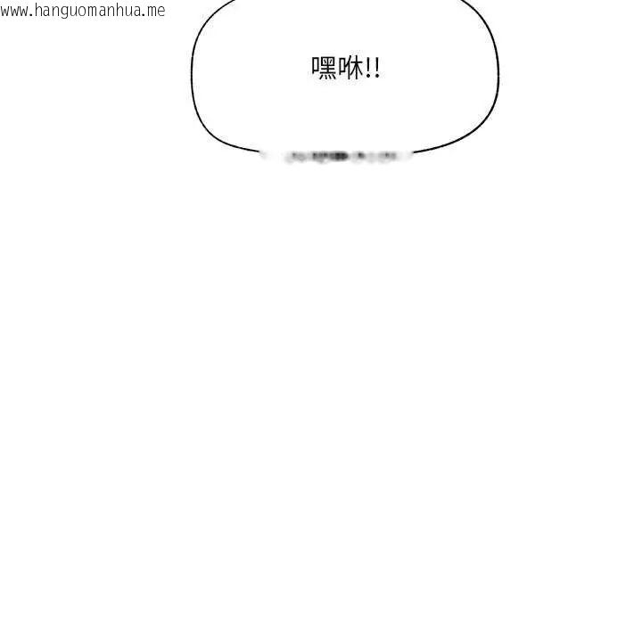 韩国漫画催眠手机韩漫_催眠手机-第77话在线免费阅读-韩国漫画-第108张图片
