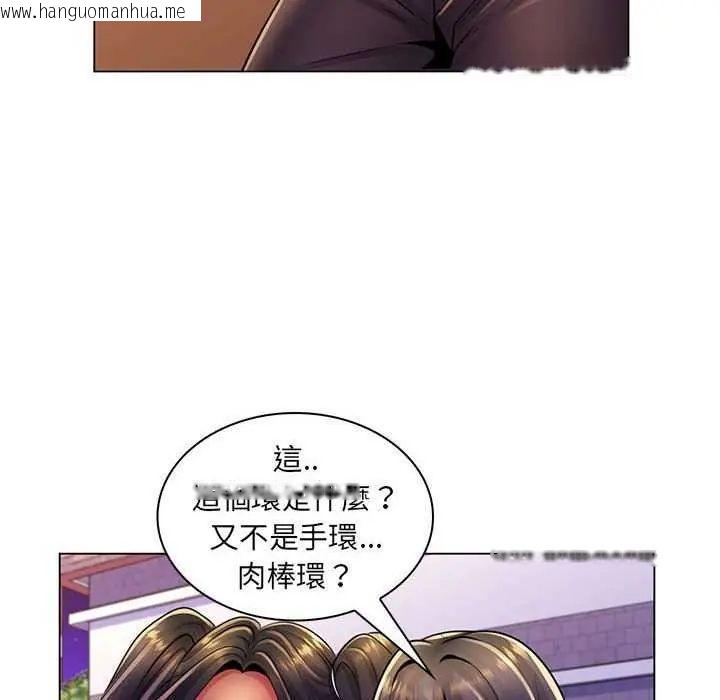 韩国漫画脱序教师韩漫_脱序教师-第19话在线免费阅读-韩国漫画-第6张图片