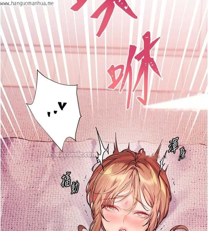 韩国漫画老师的亲密指导韩漫_老师的亲密指导-第106话-投奔下个温暖美鲍在线免费阅读-韩国漫画-第165张图片