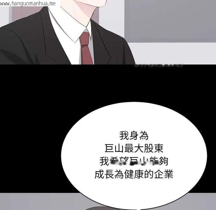 韩国漫画豪门千金的男人韩漫_豪门千金的男人-第24话在线免费阅读-韩国漫画-第53张图片