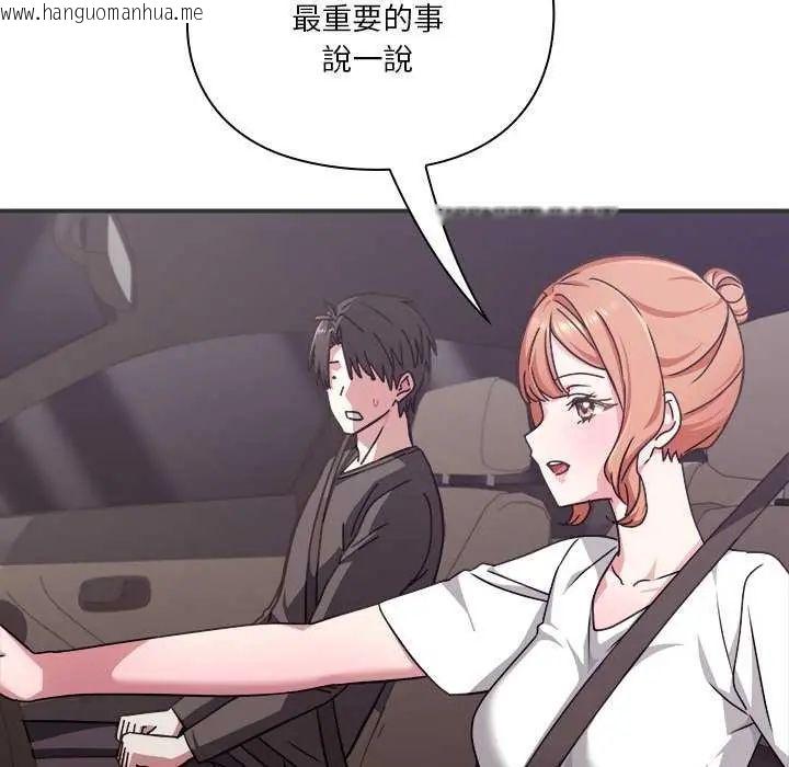 韩国漫画扑通扑通终极密码韩漫_扑通扑通终极密码-第24话在线免费阅读-韩国漫画-第55张图片