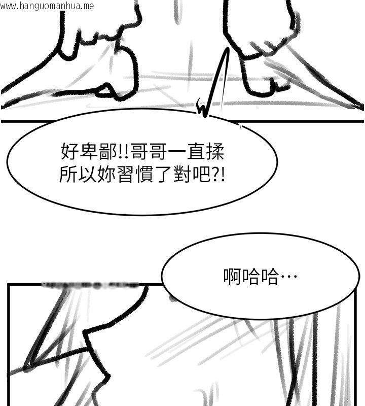 韩国漫画继母与继姐韩漫_继母与继姐-后记在线免费阅读-韩国漫画-第38张图片