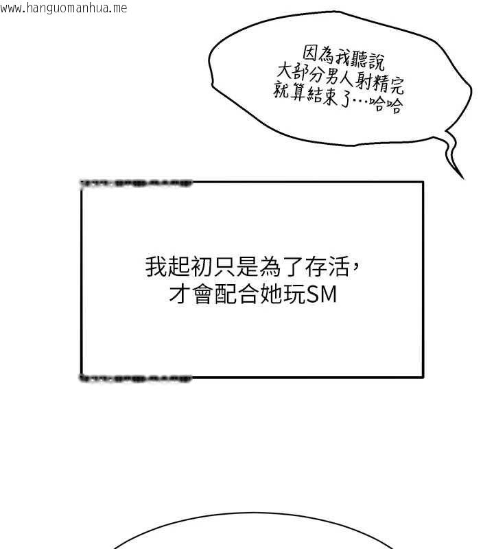 韩国漫画她们的最爱.ZIP韩漫_她们的最爱.ZIP-第12话-想要成为下属的唯一男人在线免费阅读-韩国漫画-第170张图片