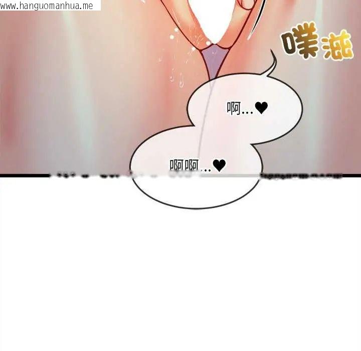 韩国漫画财富爱情二选一韩漫_财富爱情二选一-第15话在线免费阅读-韩国漫画-第107张图片