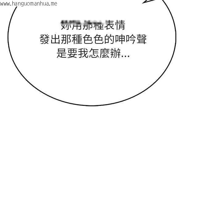 韩国漫画不一样的甜点韩漫_不一样的甜点-第7话在线免费阅读-韩国漫画-第61张图片