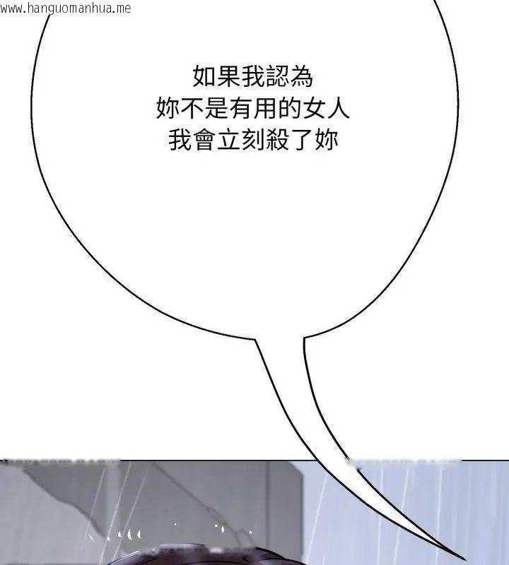 韩国漫画黑帮千金养成记/刺龙刺凤的女友韩漫_黑帮千金养成记/刺龙刺凤的女友-第33话在线免费阅读-韩国漫画-第106张图片