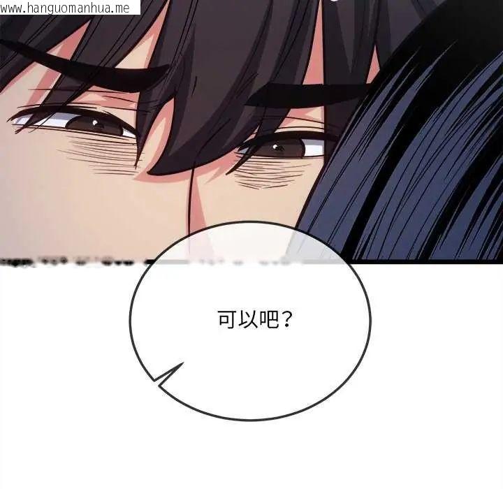 韩国漫画财富爱情二选一韩漫_财富爱情二选一-第15话在线免费阅读-韩国漫画-第92张图片
