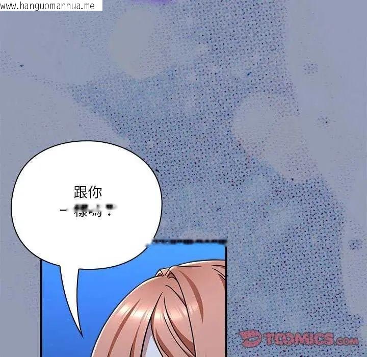 韩国漫画扑通扑通终极密码韩漫_扑通扑通终极密码-第24话在线免费阅读-韩国漫画-第148张图片