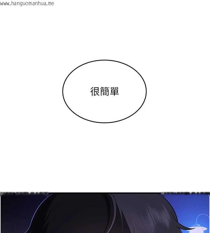 韩国漫画斯文坏猫猫韩漫_斯文坏猫猫-第3话-湿了不一定有fu在线免费阅读-韩国漫画-第14张图片