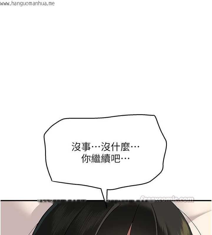 韩国漫画斯文坏猫猫韩漫_斯文坏猫猫-第3话-湿了不一定有fu在线免费阅读-韩国漫画-第120张图片