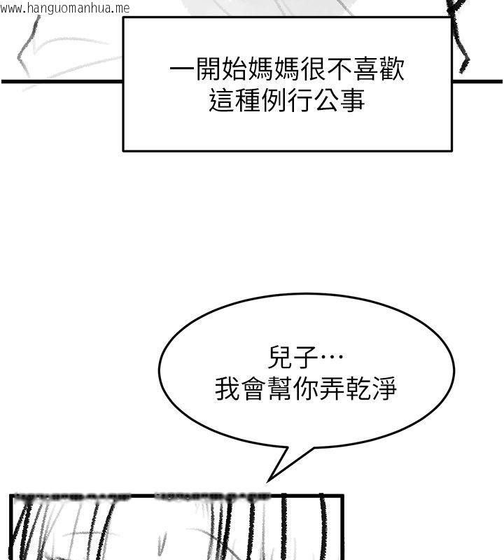 韩国漫画继母与继姐韩漫_继母与继姐-后记在线免费阅读-韩国漫画-第66张图片