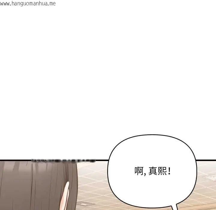 韩国漫画刺激的速食店大夜班韩漫_刺激的速食店大夜班-第20话在线免费阅读-韩国漫画-第133张图片